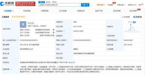 奇瑞海爾跨界攜手，共筑5000萬物聯(lián)科技新平臺(tái)，人工智能賦能數(shù)據(jù)驅(qū)動(dòng)未來